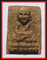 หลวงปู่ทวดวัดห้วยมงคล(2514)